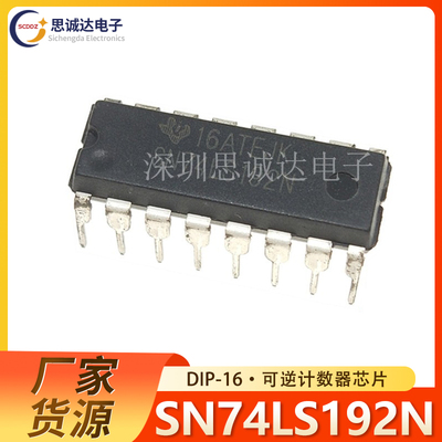 HD74LS192P SN74LS192N DIP-16 预置BCD双时钟可逆计数器74LS192