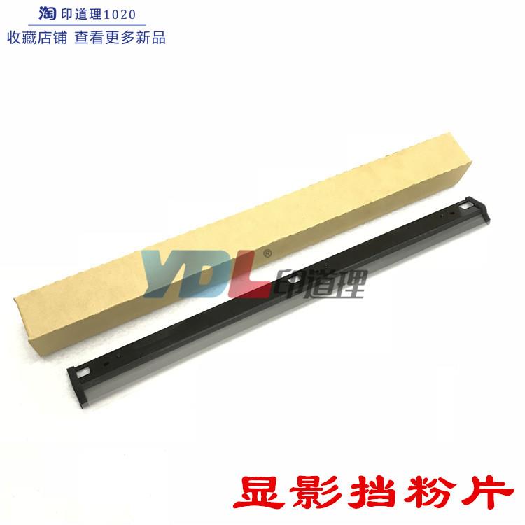 适用 理光C8002磁辊挡粉片 C5100S C6502 C651 C751 显影挡粉片