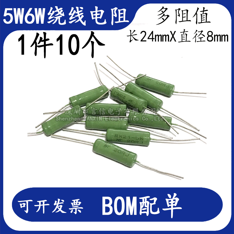 RX21-5W6W绕线电阻47/83