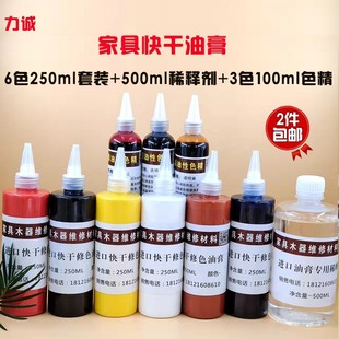 家具维修材料木器油膏色精硝基漆稀释剂修复膏油性快干修补漆套装