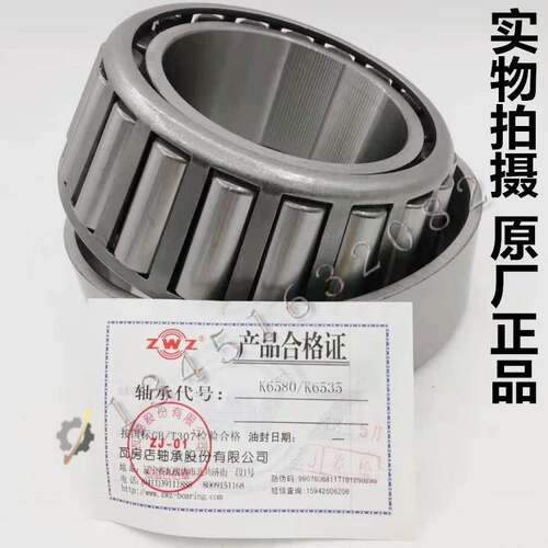 ZWZ瓦房店锥形滚子轴承K90381 90744 D渣浆泵水泵泥浆泵 水泵轴承
