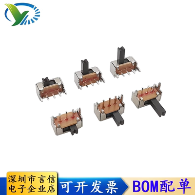 SK12D07VG2/3/4/5/6/7MM 拨动开关 小型三脚两档 带支架侧面五脚