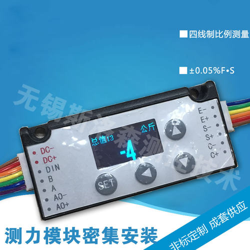 单路输入DFM107C称重显示模块一路模拟量输出一路RS485通讯输出