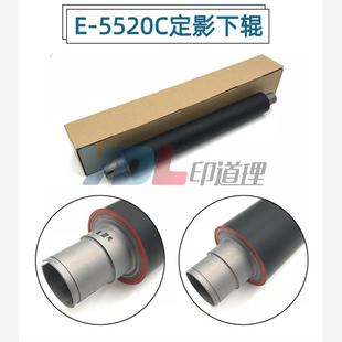 5520C 6520C 6530C 适用于 定影下辊 东芝 5540C 压力辊 全新原装