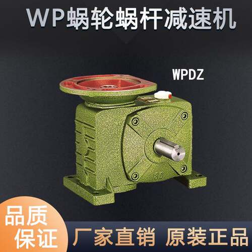 WPDZ50 60 70 80 100 120型蜗轮蜗杆减速机涡轮变速箱立式带法兰