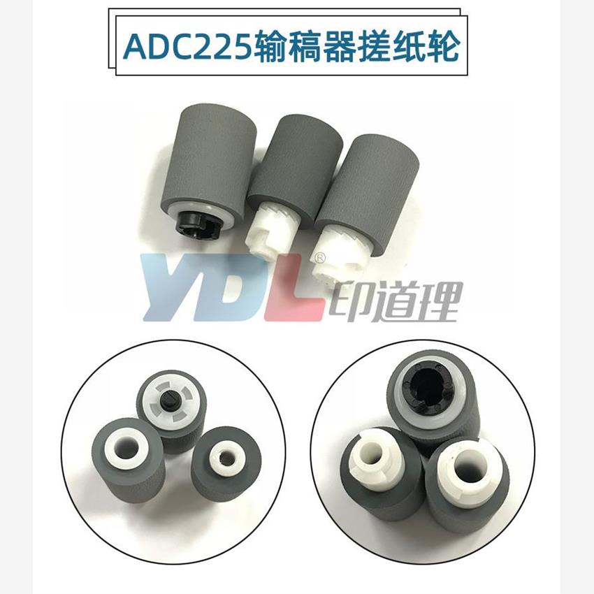 适用 震旦 AD C225 C265 C223 C283 输稿器搓纸轮 进纸轮