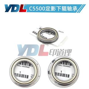 C5501 柯美C5500 C6500 C6501 C7000定影下辊轴承 适用 C6000 原装
