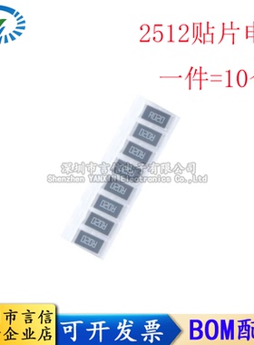 2512贴片电阻 1W 0.1R 100MR R100 0.1欧 精度±1％/5%