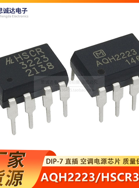 AQH2223/HSCR3223 固态继电器光耦器空调电源维修可控硅直插DIP-7