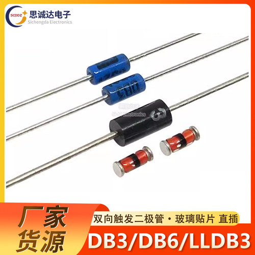 DB3 LLDB3 DB6 双向触发二极管 ST全新排带 直插玻璃贴片蓝色黑色