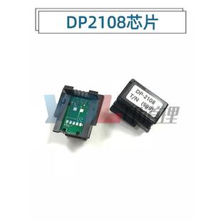 芯片 适用 2108 DocuPrint 硒鼓芯片 施乐
