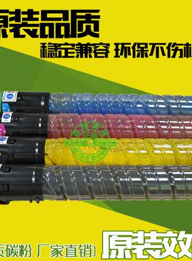 适用基士得耶 DSc620 DSc720 彩色复印机粉盒 DSc725 墨粉筒 碳粉