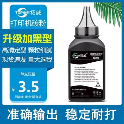 适用HPCC388A打印机碳粉M1136 P1106 P1108 P1007 HPm126a128墨粉