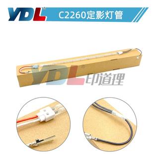 C2260 施乐 C2263 C2265 定影上辊加热灯管 适用于 灯管 220V