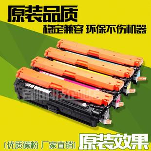 M775fs 适用惠普CE340A硒鼓 M775DN m775h hp651A彩色硒鼓 M775