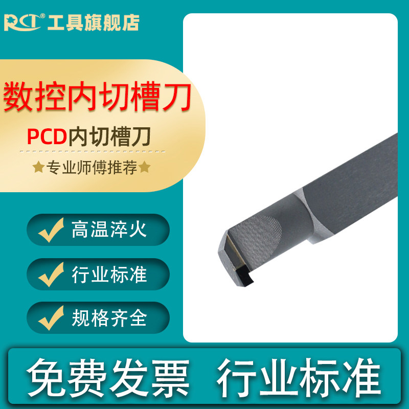 数控内切槽刀PCD 切断车刀车床 金刚石刀具具割槽刀杆宝石刀 刀头