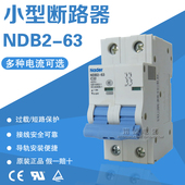 10A16A 良信断路器 NDB2 20A 空气开关 40A 32A 正品 63A