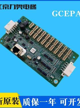 全新巨人 电梯轿厢通讯板GCEPAD LCEPAD电梯操纵厢指令控制板