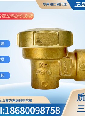 原装英国spirax斯派莎克AV13蒸汽系统排空气阀 1/2 DN15 3/4 DN20