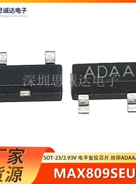 MAX809SEUR ADAA IMP809S SOT-23贴片三极管MAX809S 电平复位芯片
