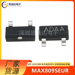 23贴片三极管MAX809S MAX809SEUR SOT IMP809S 电平复位芯片 ADAA