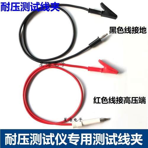 青岛艾诺耐压夹,AN9602X 9605X 9632X 9671X/AN9635/969-01测试线