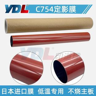C558 加热膜 654 定影膜 C558e C658 C754e C654e 754 柯美 适用
