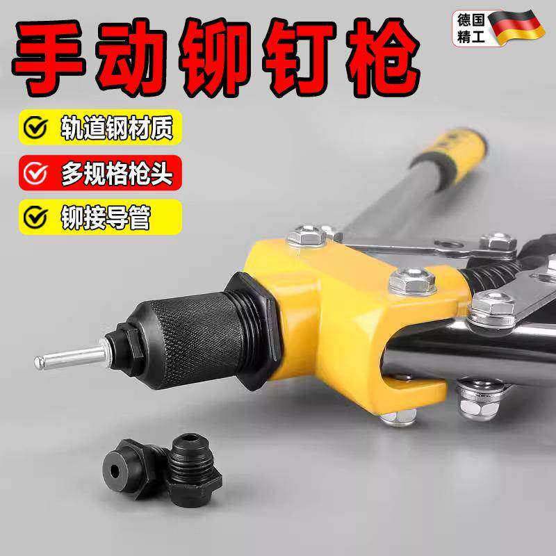 德国精工手动铆钉枪家用拉铆枪拉毛抢卯钉拉钉钳拉帽抢拉丁工具