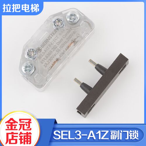 拉把电梯门锁触点SEL3-A1Z厅门层门副门锁触点BERNSTEIN电梯配件