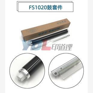 MFP 刮板 1040 1060 1025 1120 1020 鼓芯 适用于 1125 京瓷