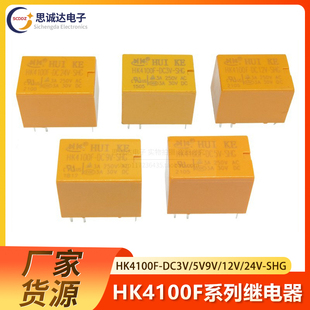 HK4100F DC5V 6脚3A 汇科继电器HK4100F SHG 24V DC12V