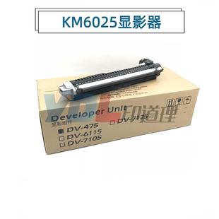 6530 显影器 显影组件 305 255 6030 6525 6025 京瓷 适用