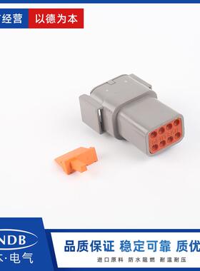 德驰插座 DTM04-8P CDTM04-08PA  阻燃防水 ROHS环保