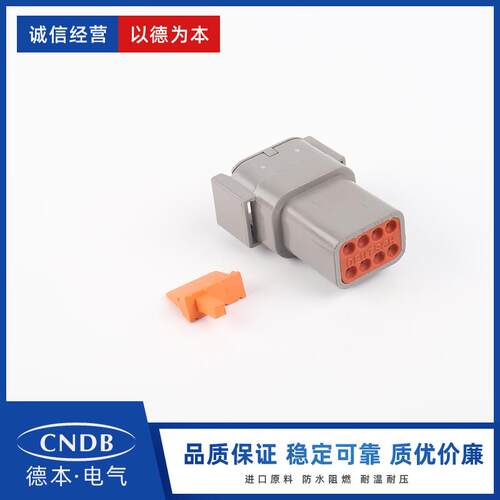 德驰插座 DTM04-8P CDTM04-08PA  阻燃防水 ROHS环保