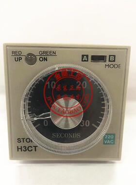 原装正品台湾仕通STON 时间继电器 H3CT 30S AC220V