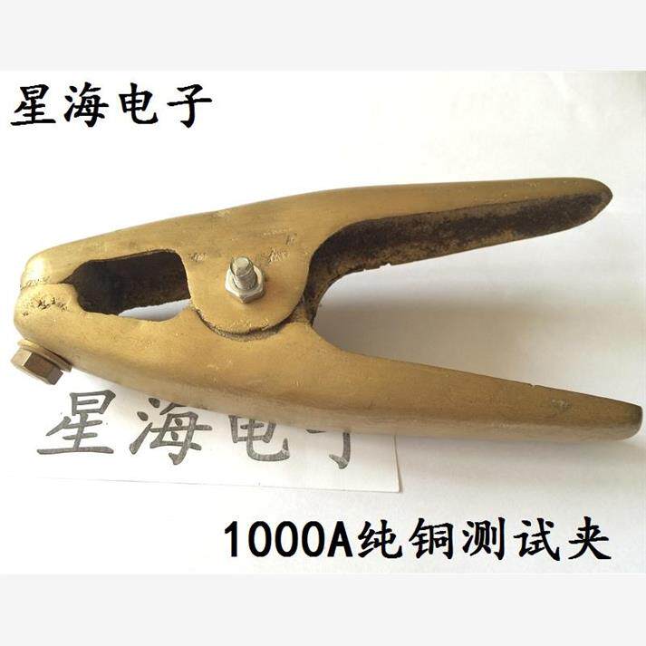 1000A全铜电力测试夹 鳄鱼夹 1000A大电流接地纯铜钳 电力测试钳