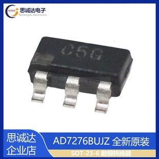 全新原装 12位ADC数模转换器 贴片SOT 丝印C5G AD7276BUJZ