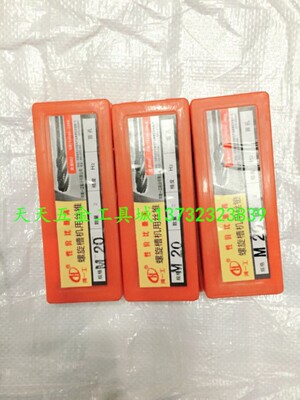 原厂正品河一工螺旋丝锥机用丝攻2 2.5 3 4 5 6 8 10 12 14 16-27
