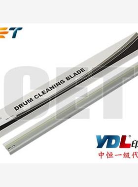 中恒CET适用 理光 C2003 C2503 C2011 C2004 C2504 鼓刮板 刮刀