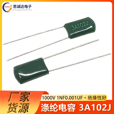 3A102J 涤纶电容 1000V102 1nF 0.001UF 全新 3A102