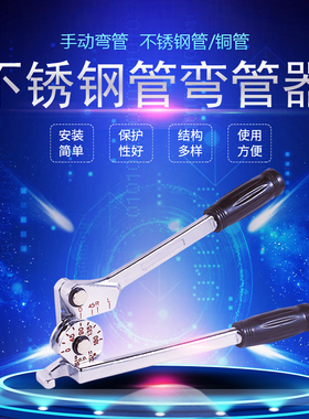 不锈钢管弯管器6mm手动工具台湾炫翼8mmCM-364-04-1/4 铜管