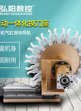 雕刻机刀库自动换刀架木工主轴刀盘数控加工电机主轴刀架刀座刀柄