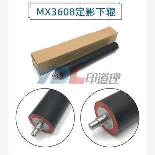 4608 4658 5621 夏普MX3608 定影下辊 4621 3658 5658 适用 5608