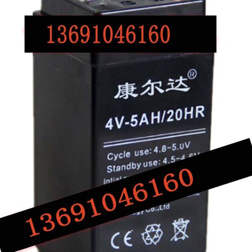 康尔达蓄电池4V-5AH/20HR电子秤 台秤 电子吊秤 计价秤电瓶