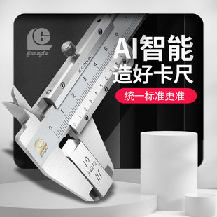 广陆高精度游标卡尺300mm迷你小型家用不锈钢工业级150文玩尺