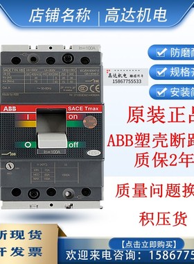 全新塑壳断路器SACE T1N T2N S3N 63A/100A/125A/160A空气开关