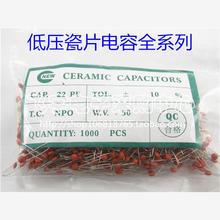 瓷片电容 683 0.068UF 68NF 50V （1000只一包=11元）全新正品