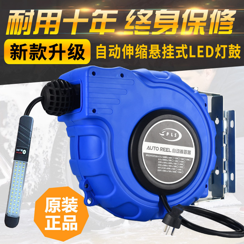 自动伸缩卷管器20米 带排管带自锁灯鼓LED节能灯鼓自动伸缩电鼓