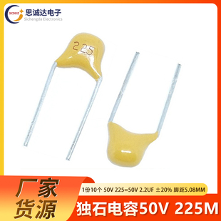 50V225M M档 ±20% 独石225 50V225K 2.2UF 独石电容CT4