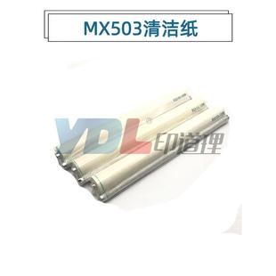 283 363 清洁纸 夏普 油布 AR4528U 503 适用 453